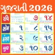 Gujarati Calendar 2026 પંચાંગ icon