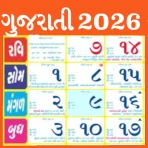 Gujarati Calendar 2026 પંચાંગ icon