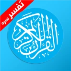 Pashto Quran پښتو قران icon