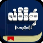 Knyaw Bible icon