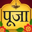 पूजा बुक Puja Book icon