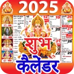 शुभ कैलेंडर - 2026 कैलेंडर icon