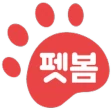 펫시터, 전국 1등 검증된 펫시터, 가까워서 편리 저렴 icon