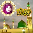 عيد ميلاد النبي إطار الصورة icon