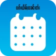 ปฏิทินไท: ภาษาไทยไหญ่ icon