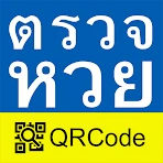 ตรวจหวย QRCode icon