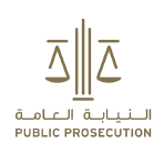 النيابة العامة لدولة الإمارات icon