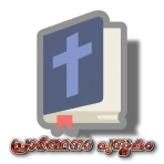 PrayerBookApp icon