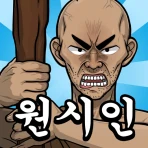 原人兄弟:無限進化 icon