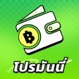 โปรมันนี่-สินเชื่อง่าย ๆ icon