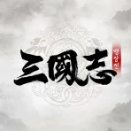 삼국지맹장전 : 영웅 호걸 icon