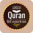 Quran in Hindi Translation icon