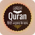 Quran in Hindi Translation icon