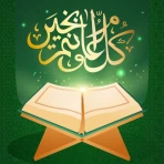 Holy Quran - Muslim Prayer icon