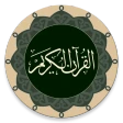 قرآن - قالون icon