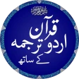 Quran with Urdu Translation icon