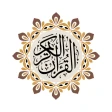 Al QURAN - القرآن الكريم