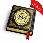 Koran – les offline icon