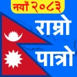 Nepali Calendar : Ramro Patro icon
