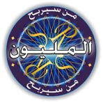 من سيربح المليون الموسوعة icon