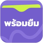 พร้อมยืม icon
