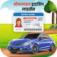 Driving Licence Apply Online icon