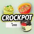 Crockpot-Recepten App: Easy icon
