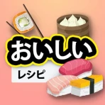 日本のレシピ icon