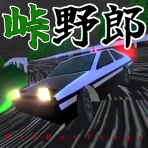 峠野郎 icon
