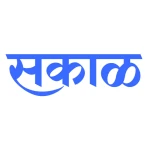 Sakal Marathi News Maharashtra icon
