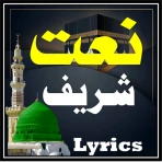 Urdu Naat Sharif | نعت شریف icon