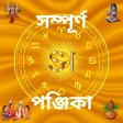 Sampurna Panjika & Horoscope icon