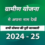 सभी योजना जानकारी (Unofficial) icon