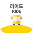 라이드(RIDE) - 스쿨버스, 학원셔틀버스, 통학버스 icon