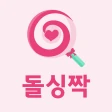 돌싱짝 - 돌싱 소개팅, 동네친구와 건전한 만남 icon