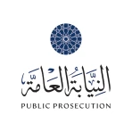 النيابة العامة - الشارقة icon