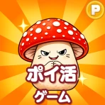 ポイ活 さがそう！キノコのコ：放置ゲームで簡単ポイント稼ぎ icon