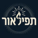 תפילאור - הסידור החכם החדש icon