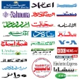 Urdu Newspaper icon