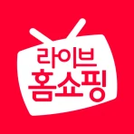 라이브홈쇼핑-TV홈쇼핑 최저가, 편성표, 생방송 알림 icon