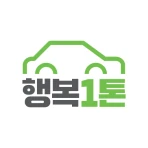 행복1톤 icon