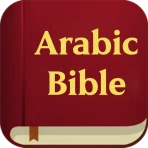 Arabic Holy Bible icon