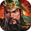 三国志天下布武 - 歴史戦略シミュレーションゲーム icon
