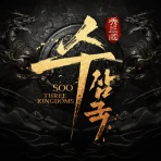 수삼국 icon