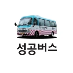 성공버스 icon