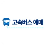 고속버스 예매, 시간표, 고속버스터미널 icon