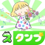 人気 · 無料スタンプコレクション icon