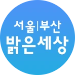 서울|부산 밝은세상안과 icon