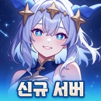 아르카나 블레이드 : 신규 서버 오픈! icon