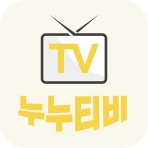 누누티비 - 티비다시보기, 실시간tv icon